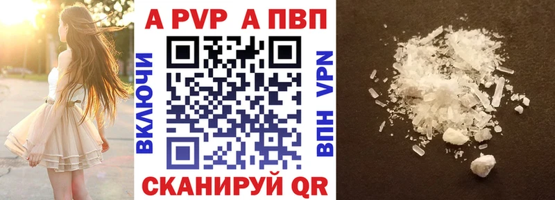 Купить закладки  Олонец  A-PVP Crystall 