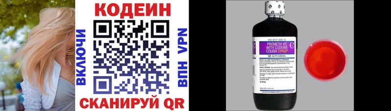 Купить закладки  Олонец  Кодеин напиток Lean (лин) 