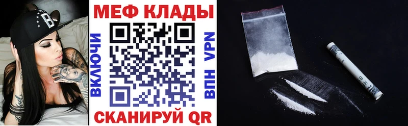 Купить  Олонец  МЕФ кристаллы 