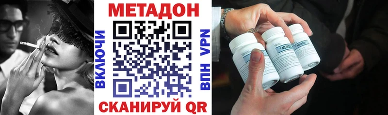 Метадон кристалл  Купить где  Олонец 