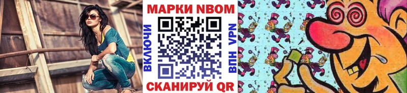 Марки 25I-NBOMe 1,5мг Купить где Олонец